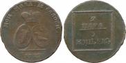 2 paras - 3 kopecks 1772 year