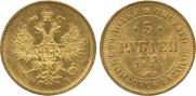 5 рублей 1874 года