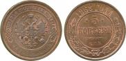 5 kopecks 1868 year