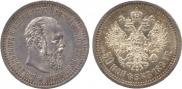 50 копеек 1894 года