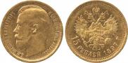 15 рублей 1897 года