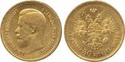 7,5 рублей 1897 года
