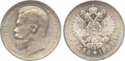 1 rouble 1897 year