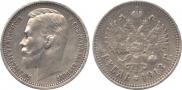 1 rouble 1913 year