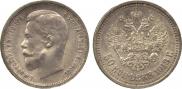 50 kopecks 1913 year