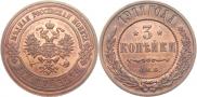 3 kopecks 1911 year