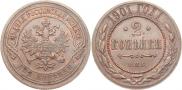 2 kopecks 1901 year