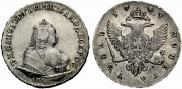 1 рубль 1744 года