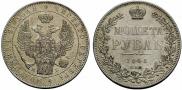 1 rouble 1845 year