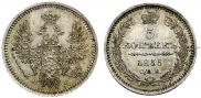 5 копеек 1855 года