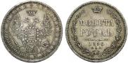 1 rouble 1856 year