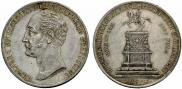 1 рубль 1859 года