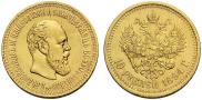 10 roubles 1894 year