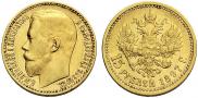 15 рублей 1897 года
