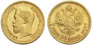 7,5 рублей 1897 года
