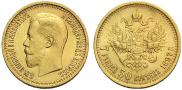 7,5 рублей 1897 года