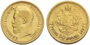 7,5 рублей 1897 года