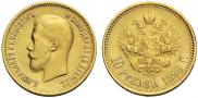 10 рублей 1899 года