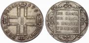 1 rouble 1798 year