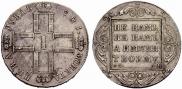 1 рубль 1801 года