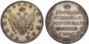 1 rouble 1808 year