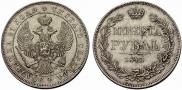 1 rouble 1843 year