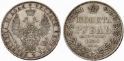 1 rouble 1850 year