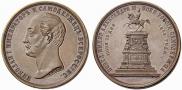 Medal 1859 year
