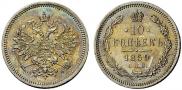 10 kopecks 1859 year