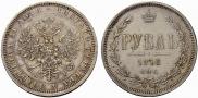 1 rouble 1876 year