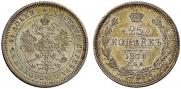 25 копеек 1878 года