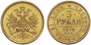 3 roubles 1879 year