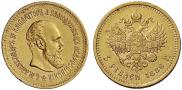 5 roubles 1886 year