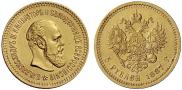 5 roubles 1887 year