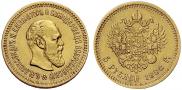5 roubles 1888 year