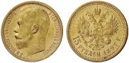 15 рублей 1897 года
