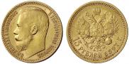 15 рублей 1897 года