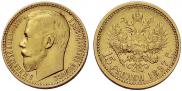 15 рублей 1897 года