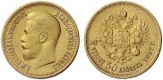 7,5 рублей 1897 года