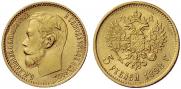5 roubles 1898 year