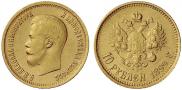 10 roubles 1899 year