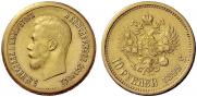 10 roubles 1899 year