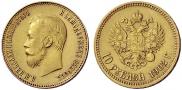 10 рублей 1902 года