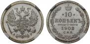 10 kopecks 1902 year