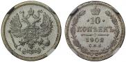 10 kopecks 1902 year