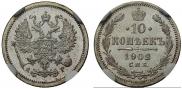 10 kopecks 1902 year