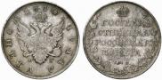 1 рубль 1810 года
