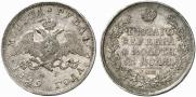 1 rouble 1829 year