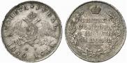 1 rouble 1830 year