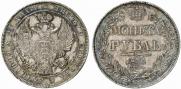 1 рубль 1836 года
